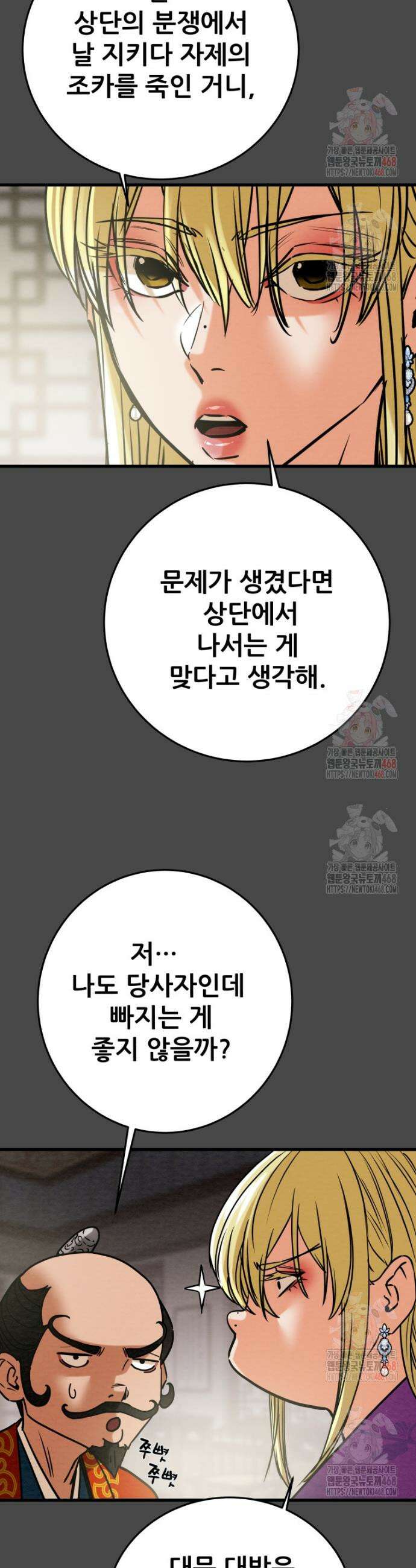 천광명월 208화 10