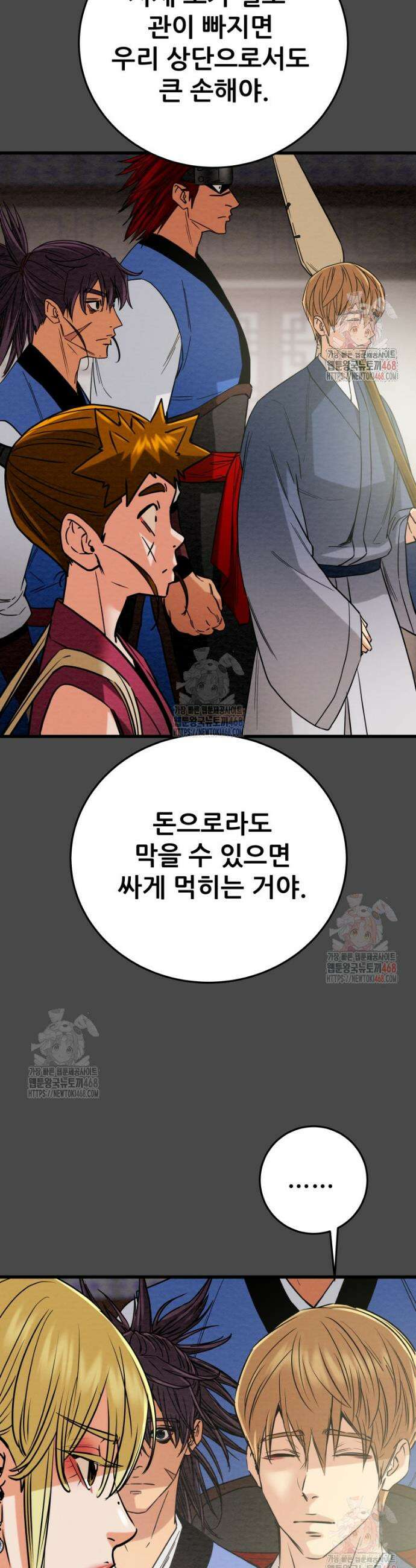 천광명월 208화 12