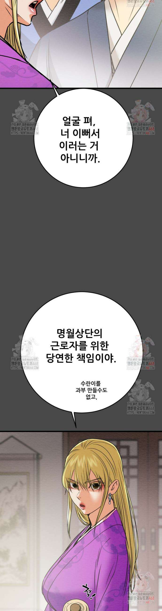 천광명월 208화 13