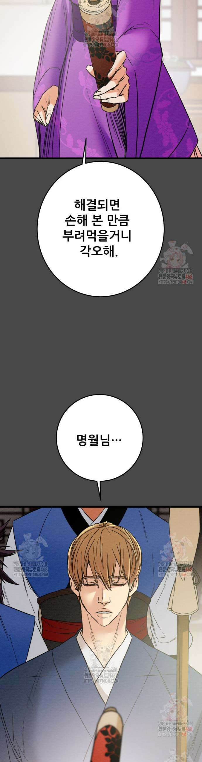 천광명월 208화 14