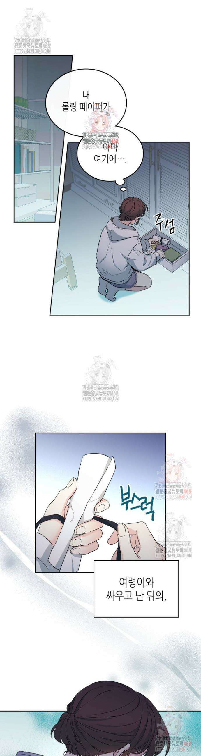 인소의 법칙 249화 1