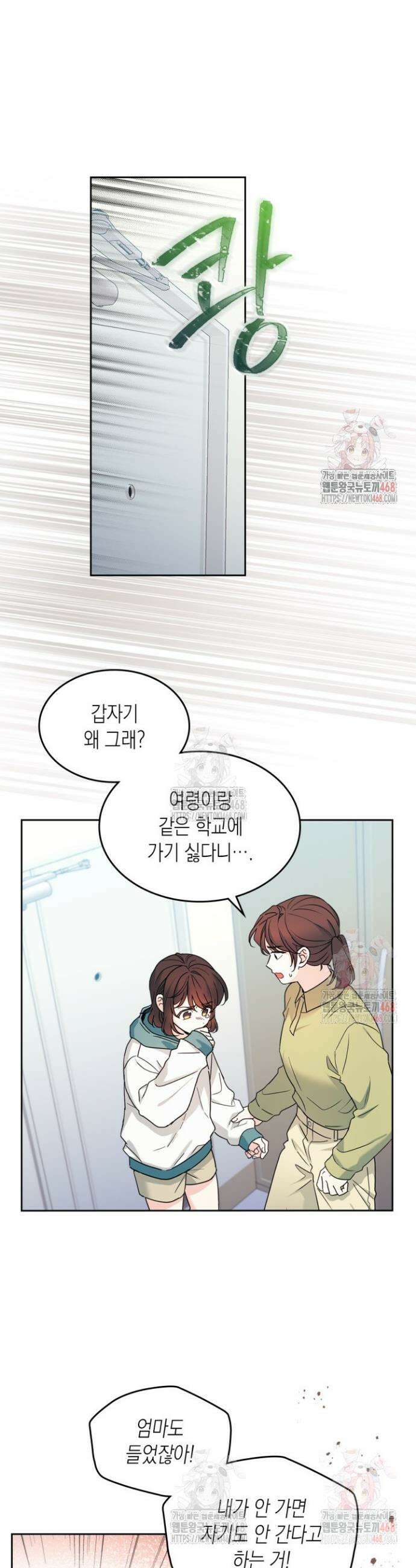 인소의 법칙 249화 3