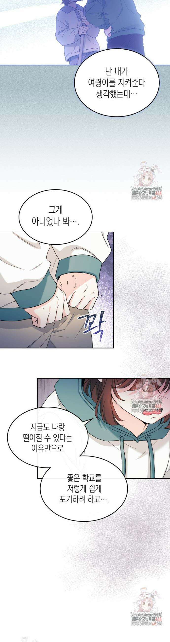 인소의 법칙 249화 5