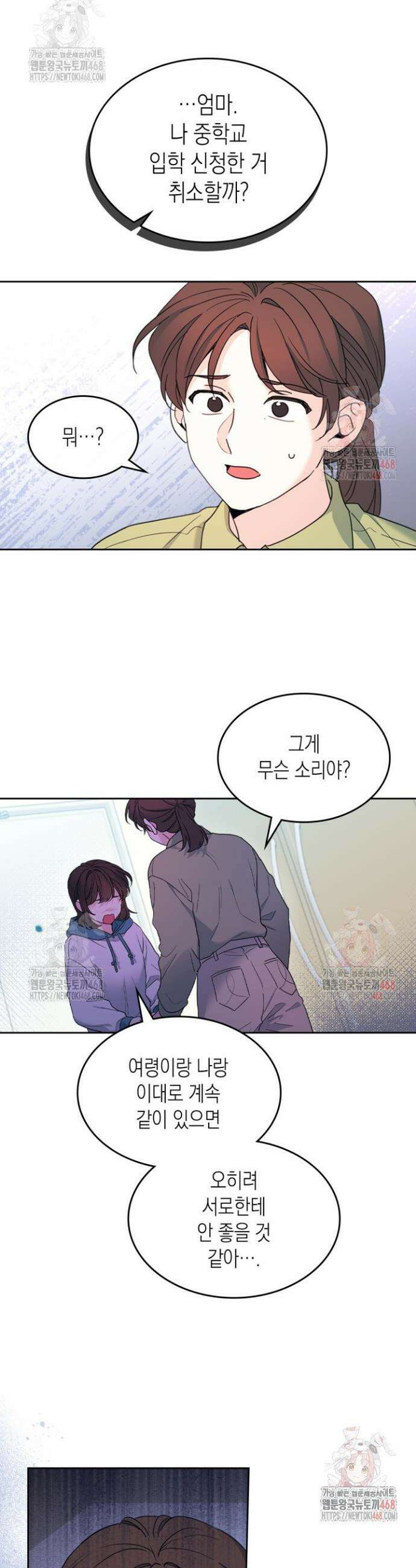 인소의 법칙 249화 6