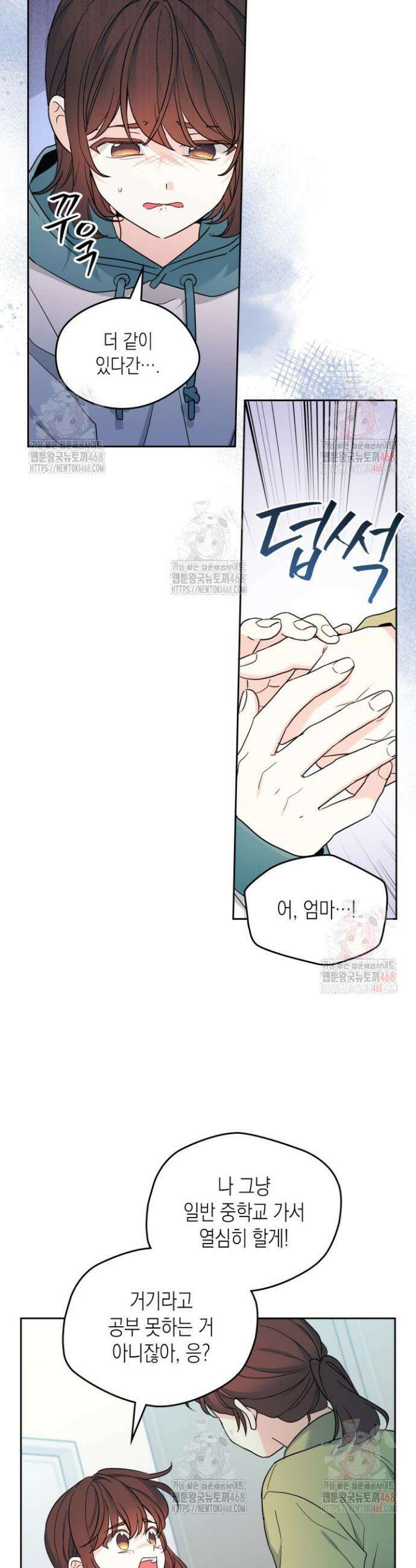 인소의 법칙 249화 7