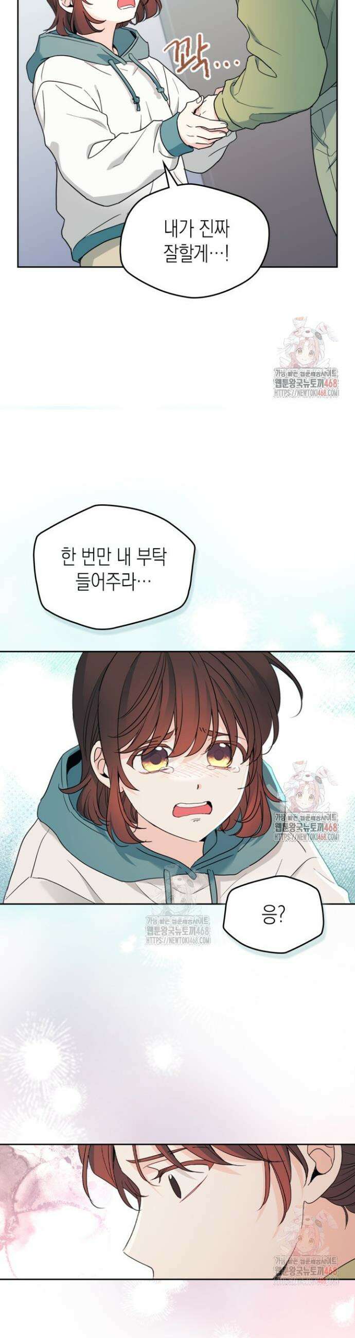 인소의 법칙 249화 8