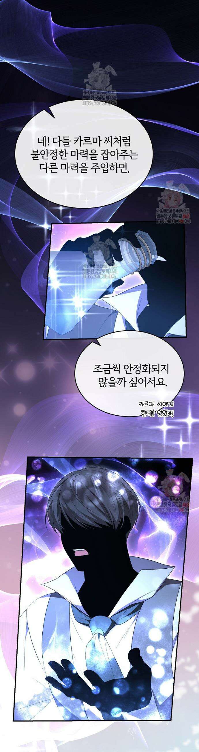 진짜 딸이 돌아왔다 149화 8