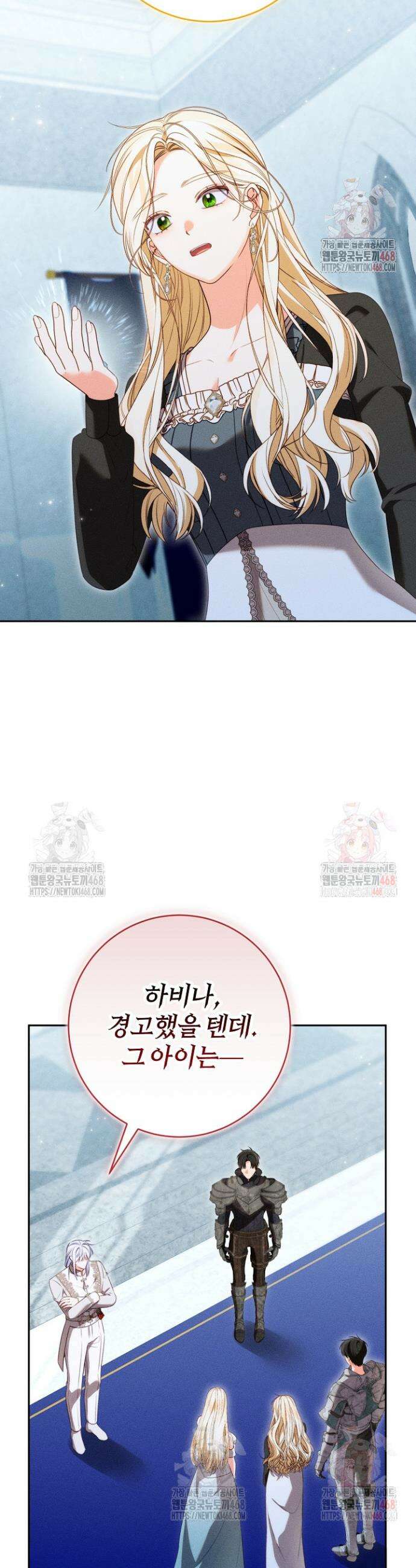 저주받은 공작가의 안주인이 되어 버렸다 78화 6
