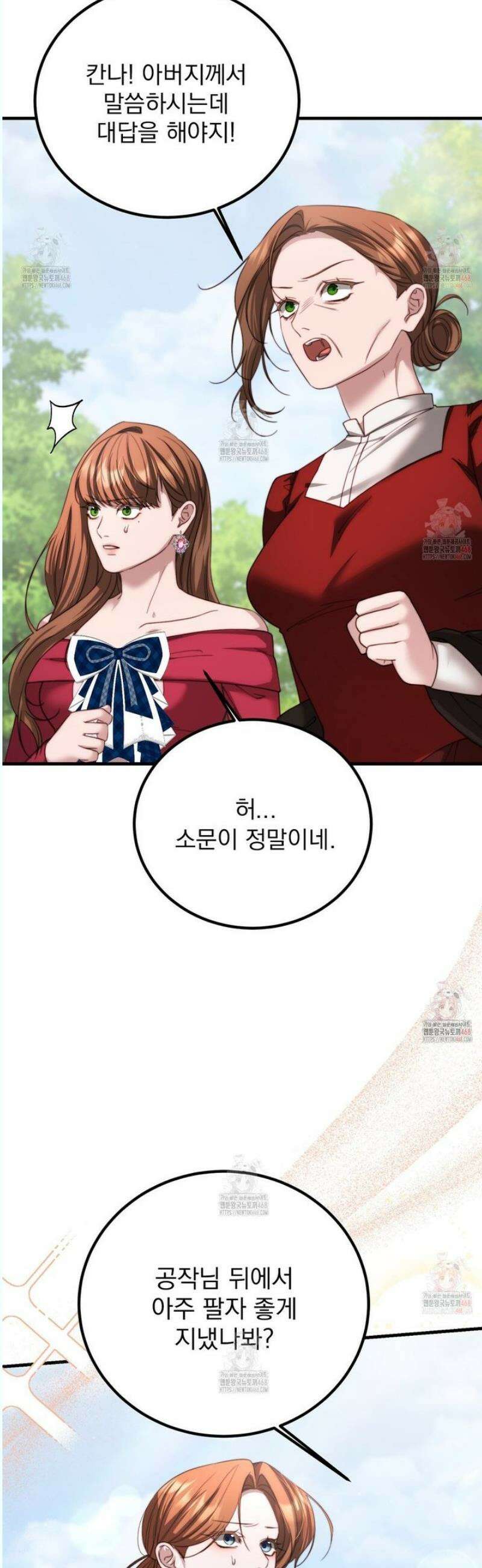 번식 본능  17화 5