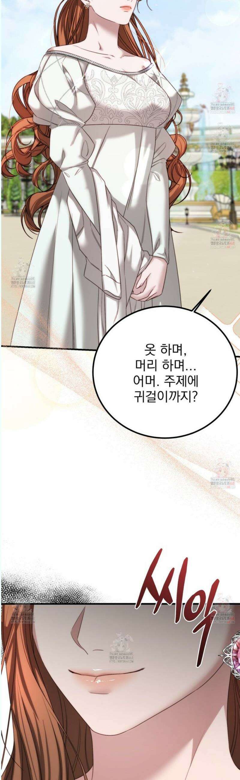 번식 본능  17화 6