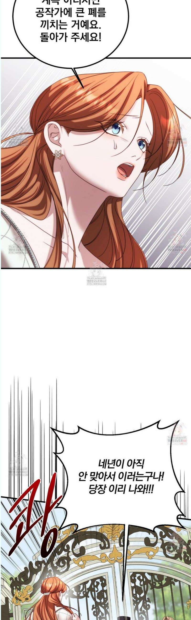 번식 본능  17화 10