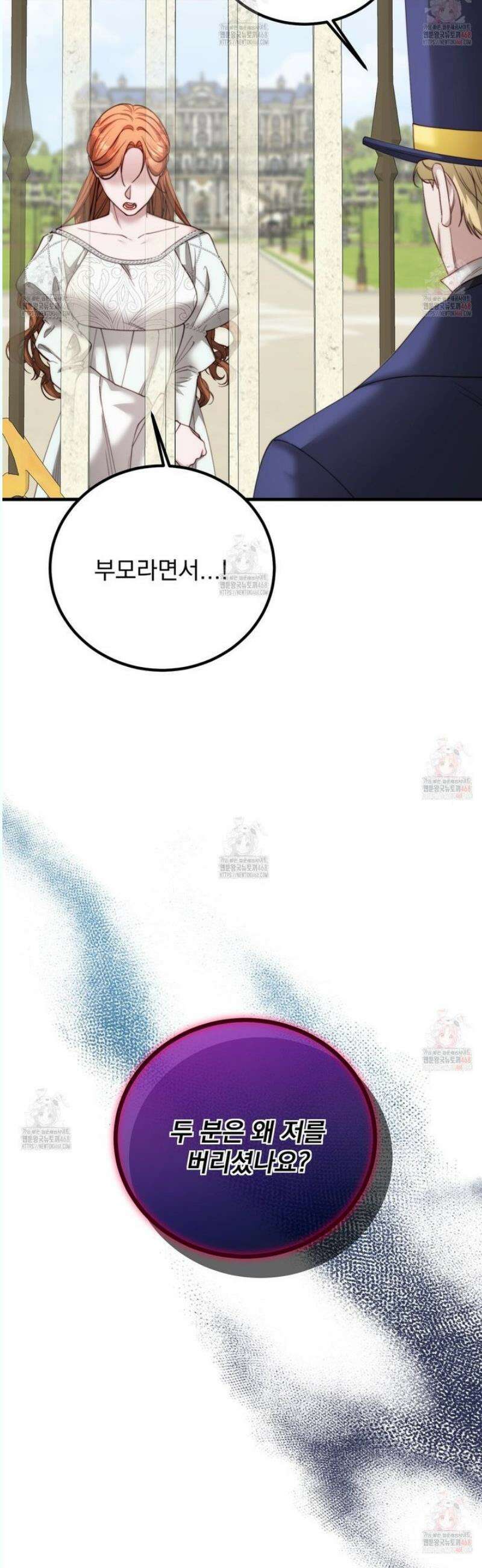 번식 본능  17화 13