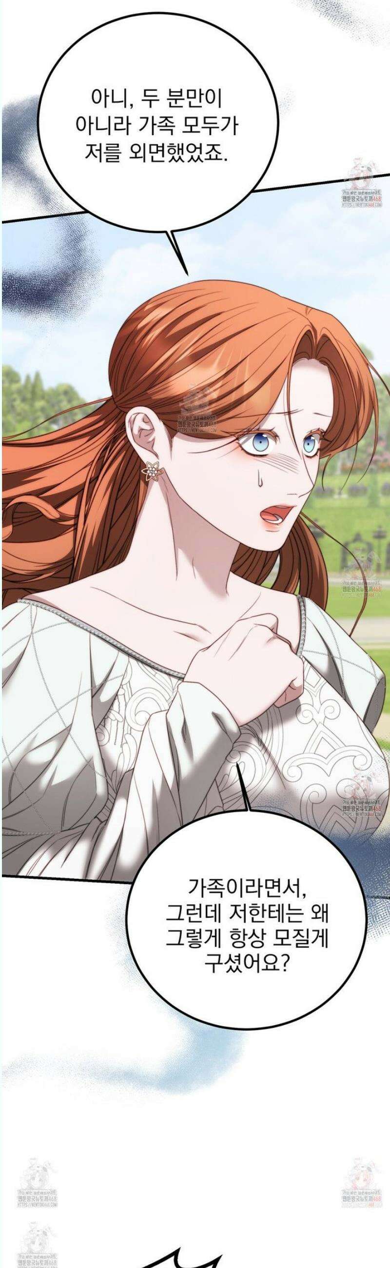 번식 본능  17화 14