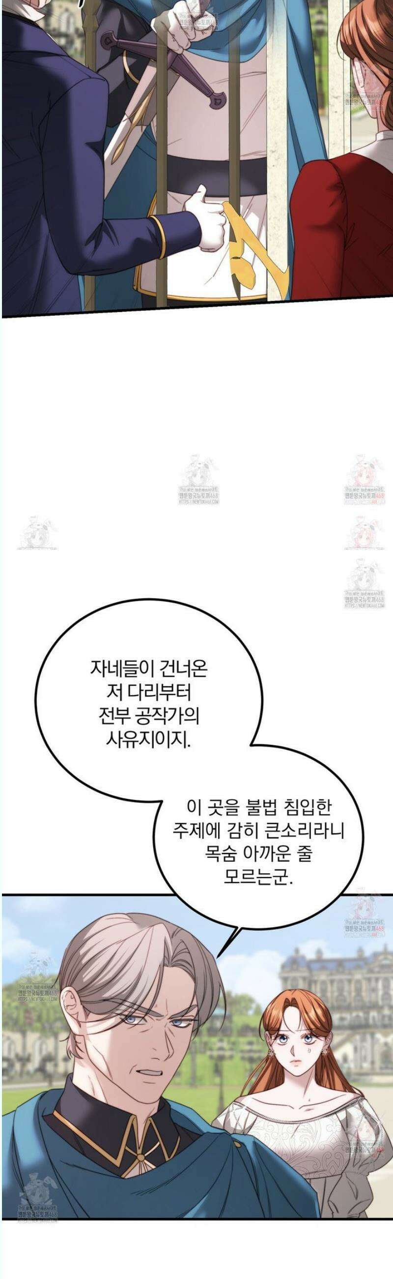 번식 본능  17화 16