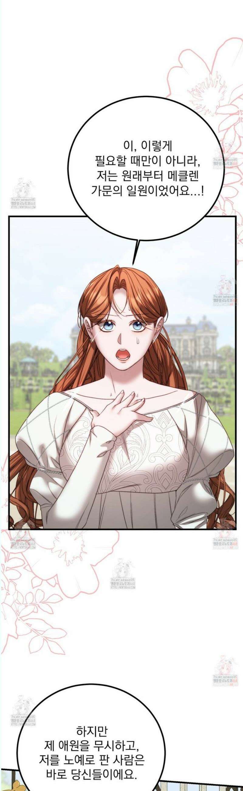 번식 본능  17화 17