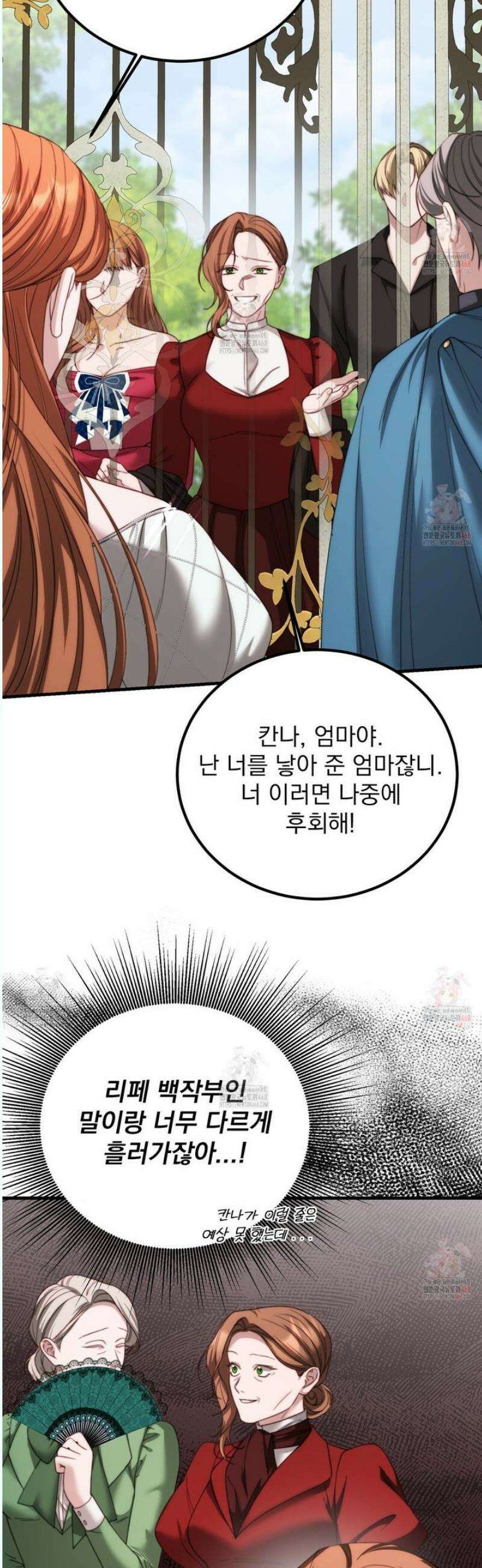 번식 본능  17화 18