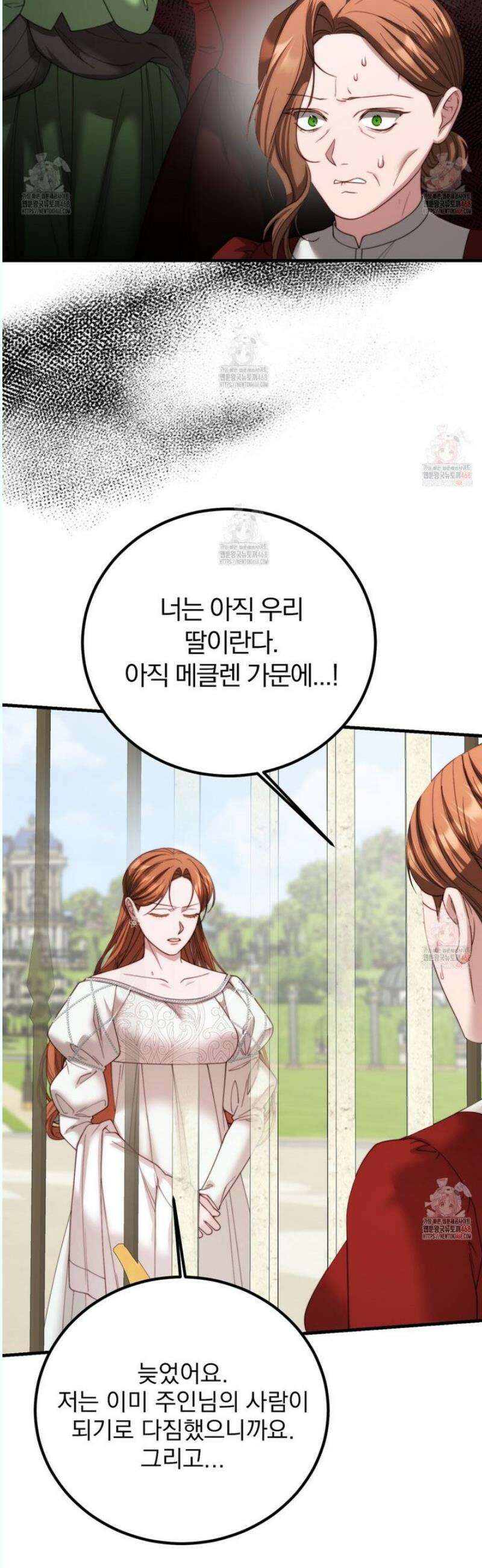 번식 본능  17화 19
