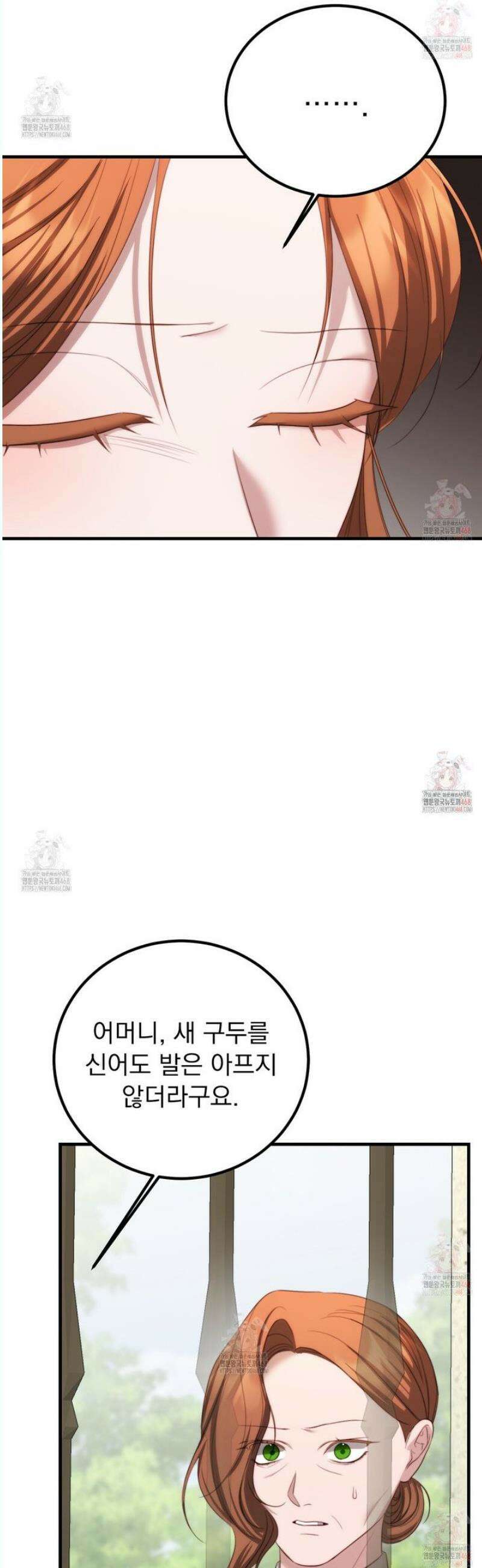 번식 본능  17화 21