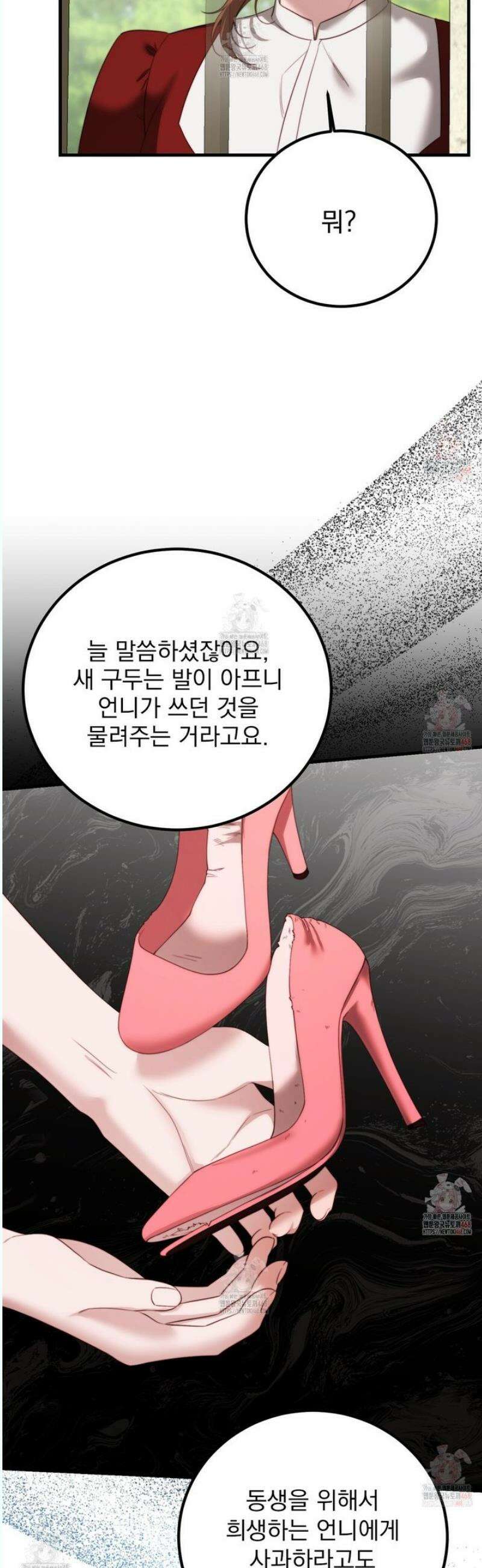 번식 본능  17화 22