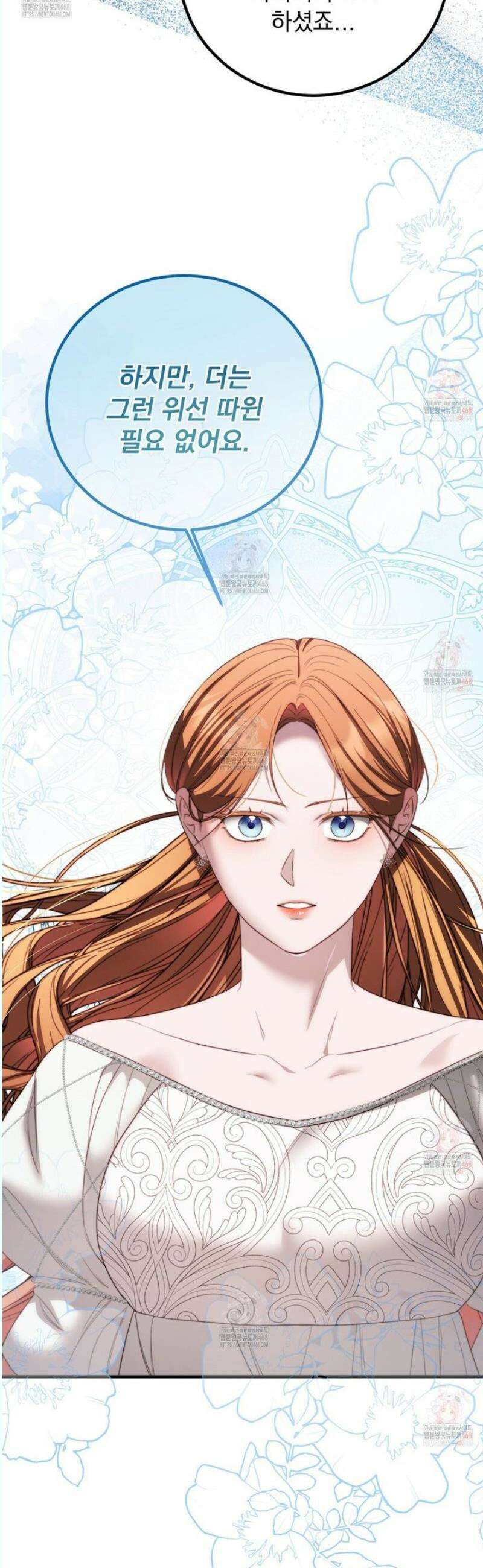 번식 본능  17화 23