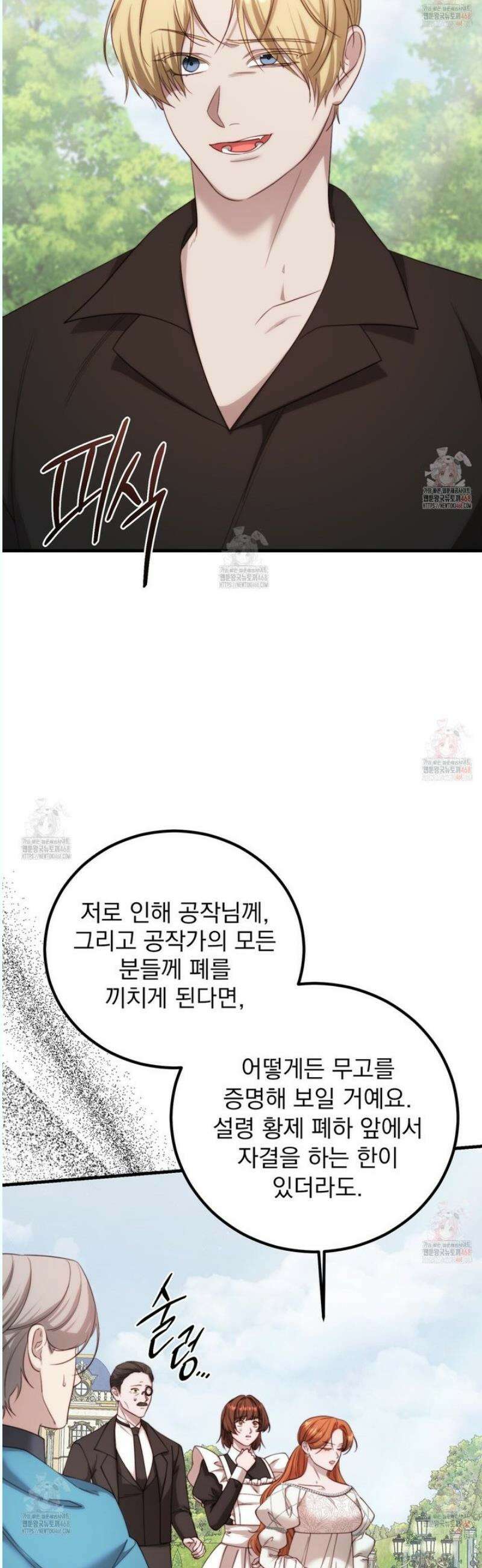 번식 본능  17화 25