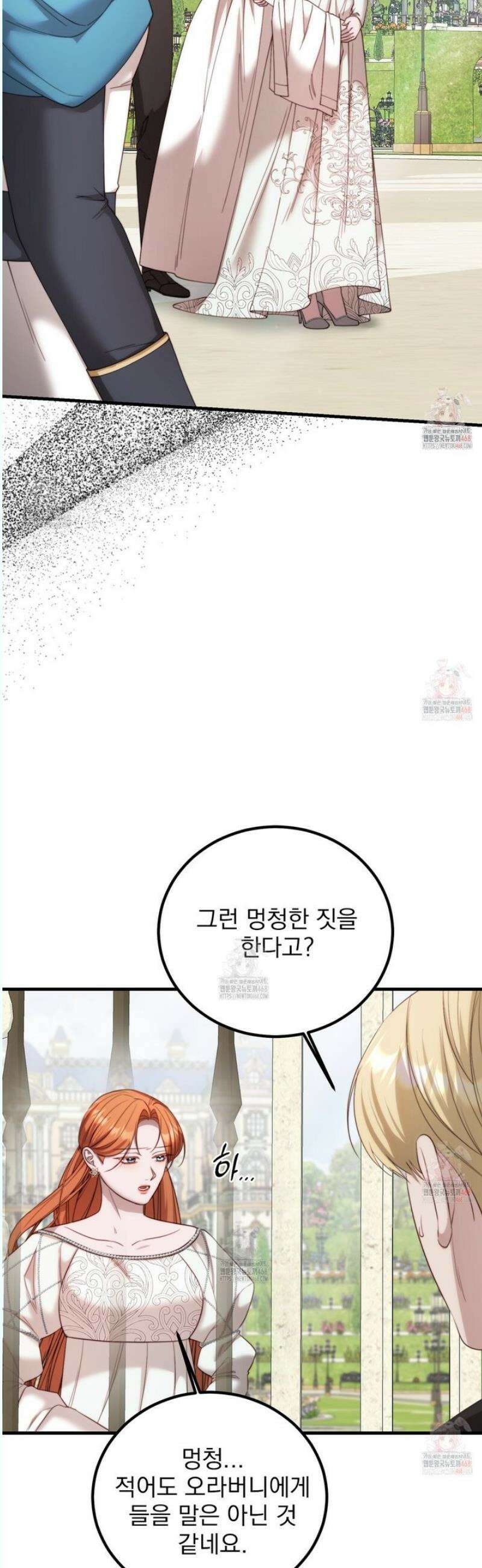 번식 본능  17화 26