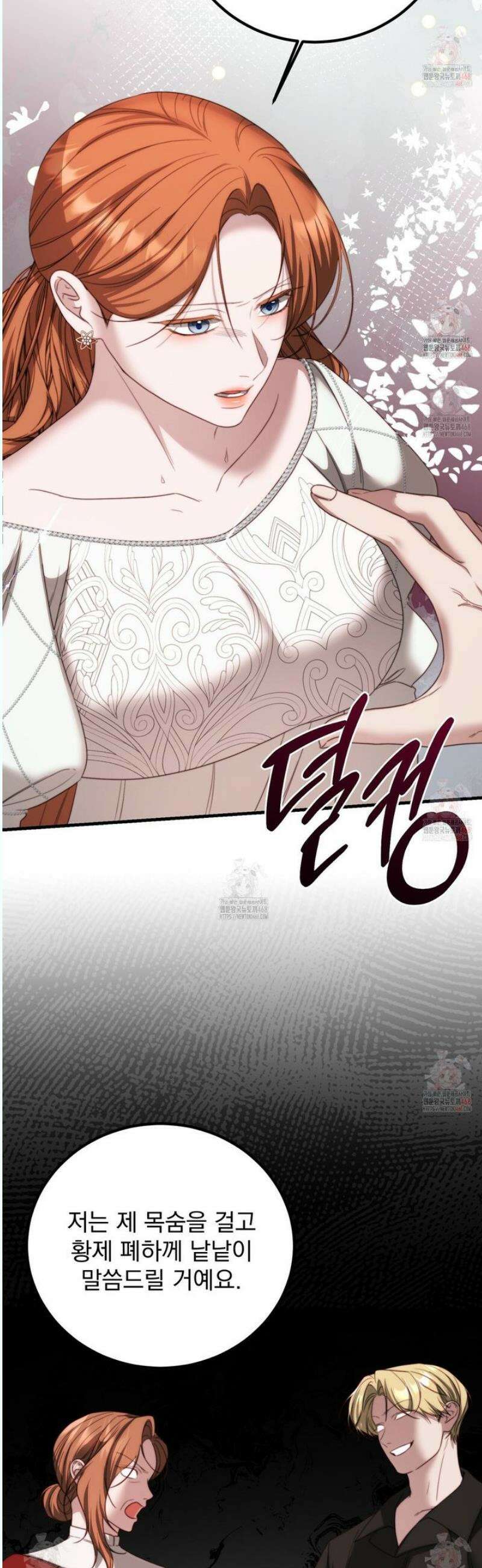 번식 본능  17화 28