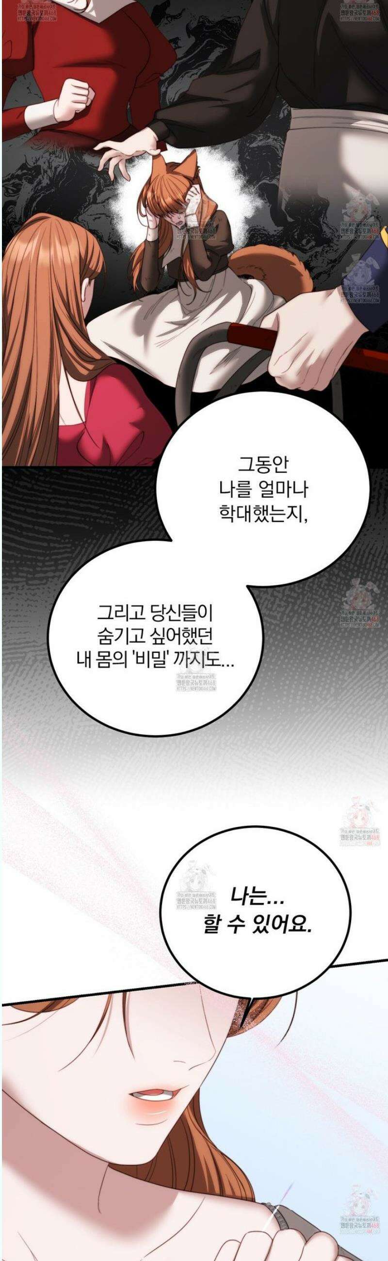 번식 본능  17화 29
