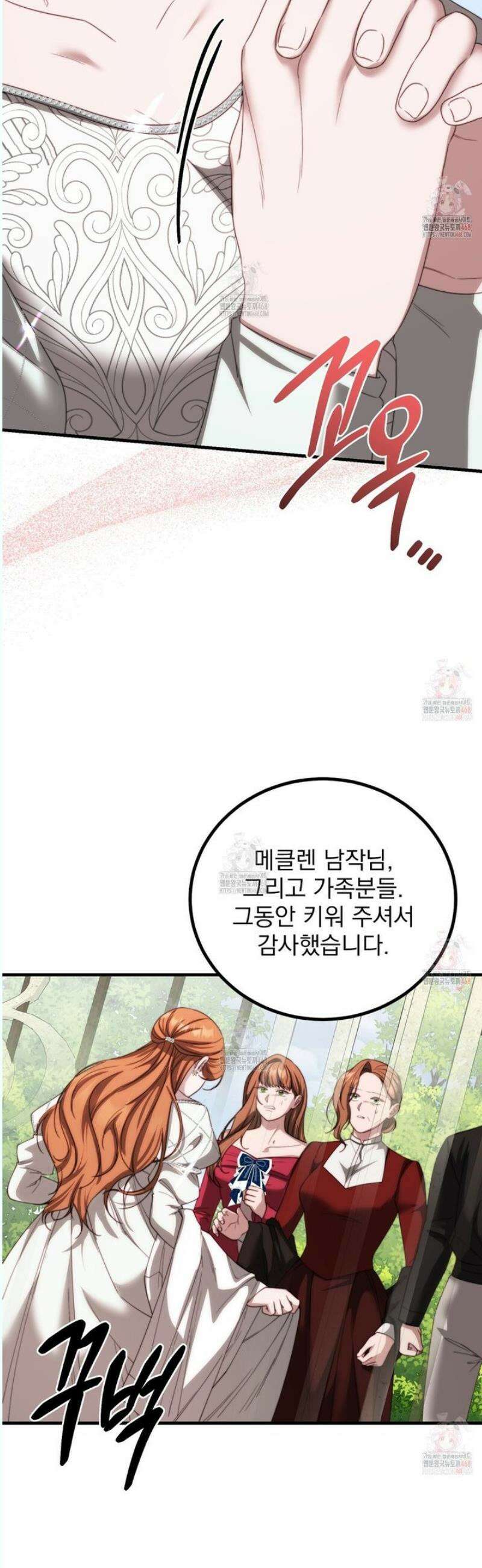 번식 본능  17화 30