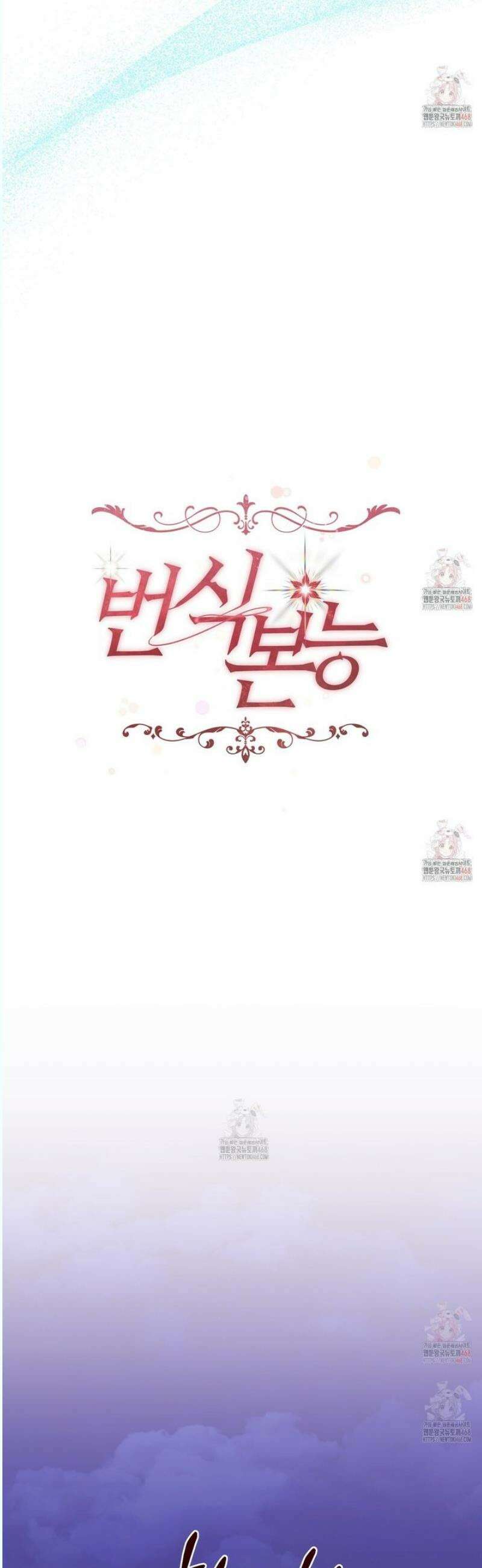 번식 본능  17화 34