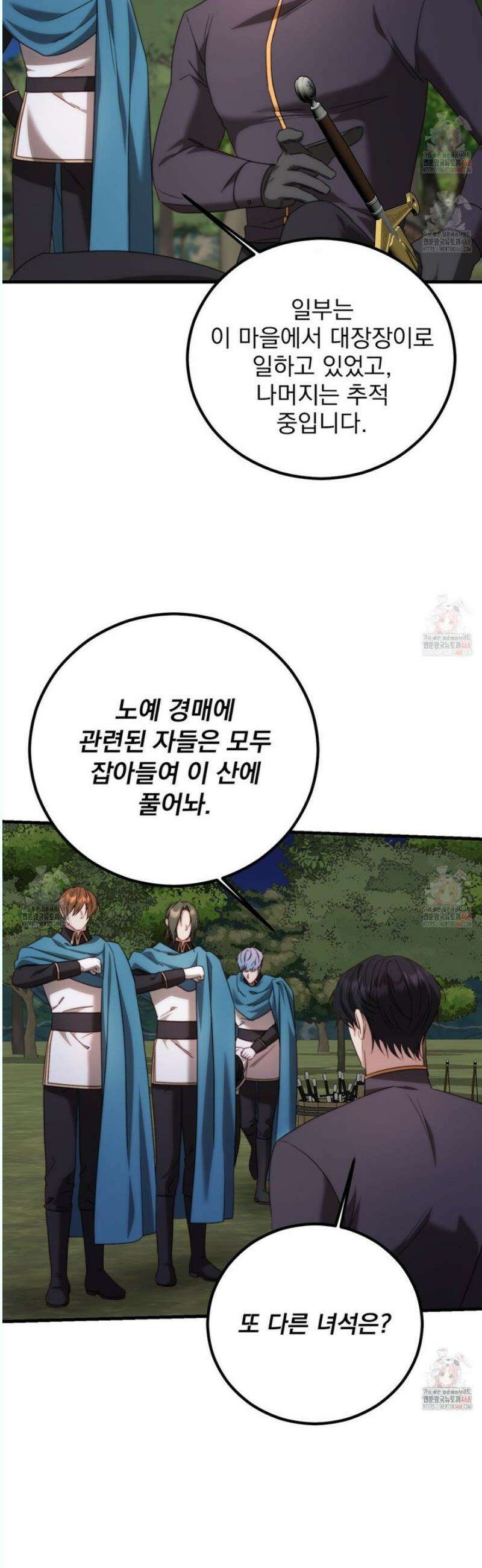 번식 본능  17화 37