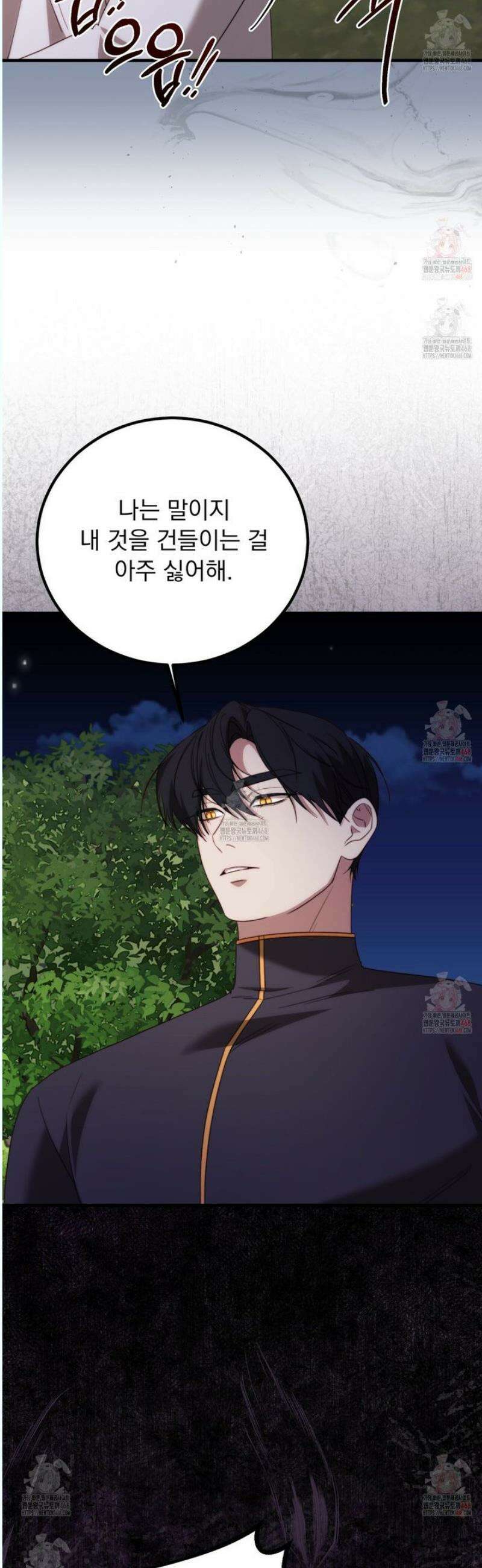 번식 본능  17화 40