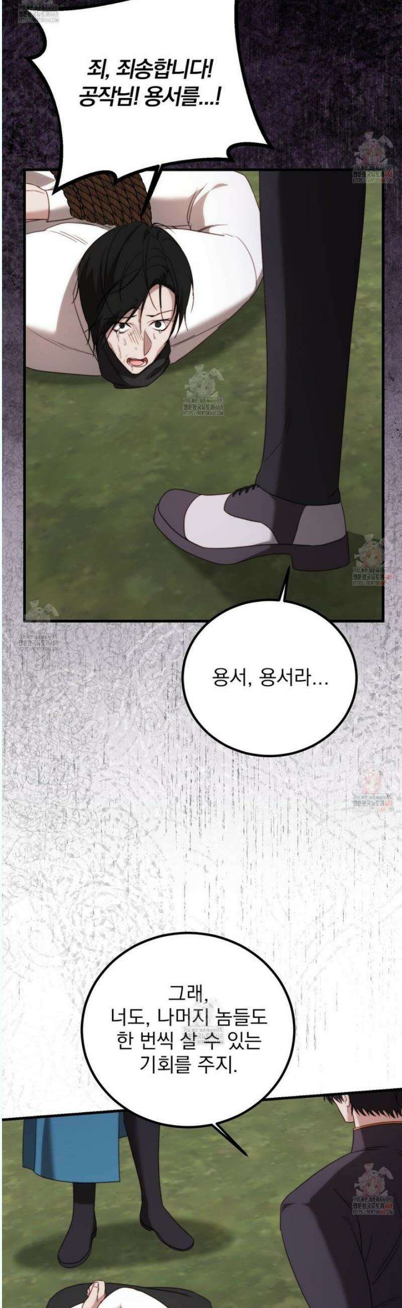 번식 본능  17화 41