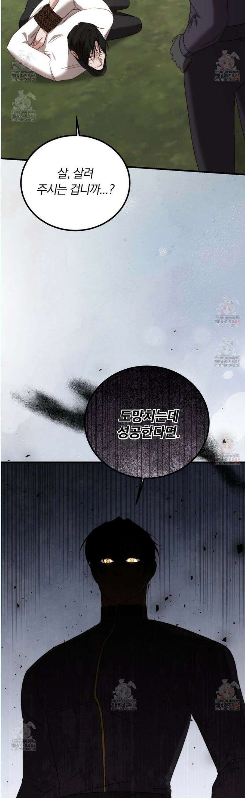 번식 본능  17화 42