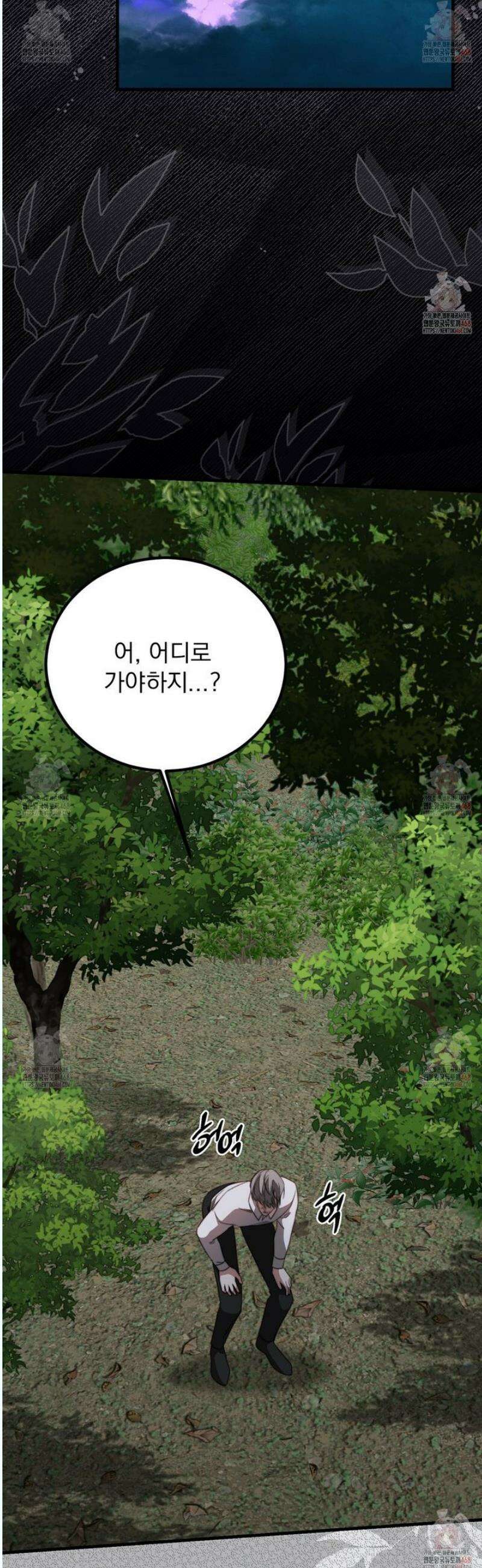 번식 본능  17화 46