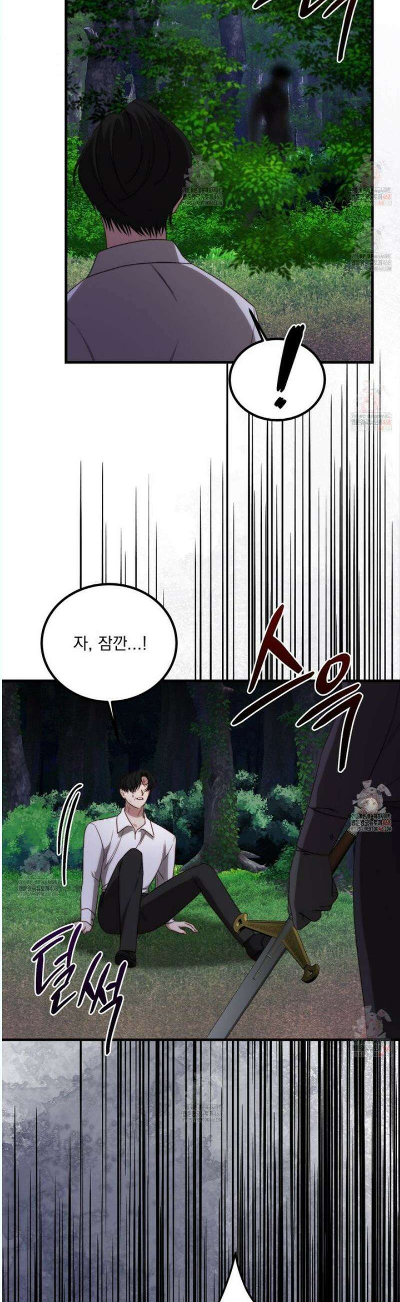 번식 본능  17화 48