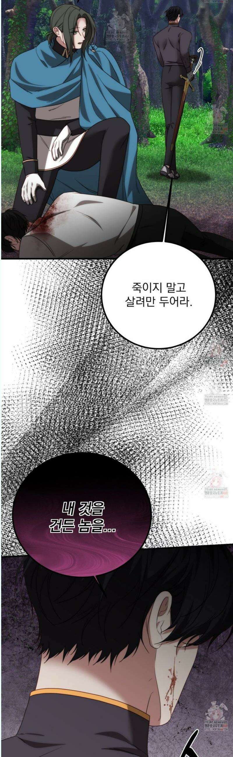 번식 본능  17화 52