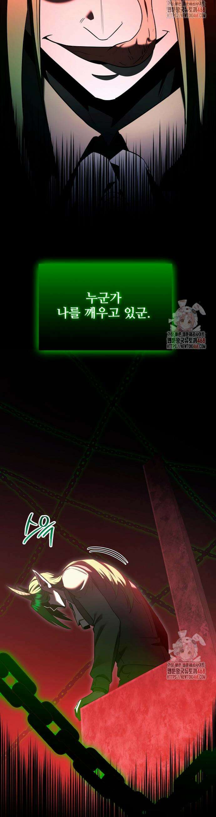 영웅, 공작가 장남 되다 71화 3