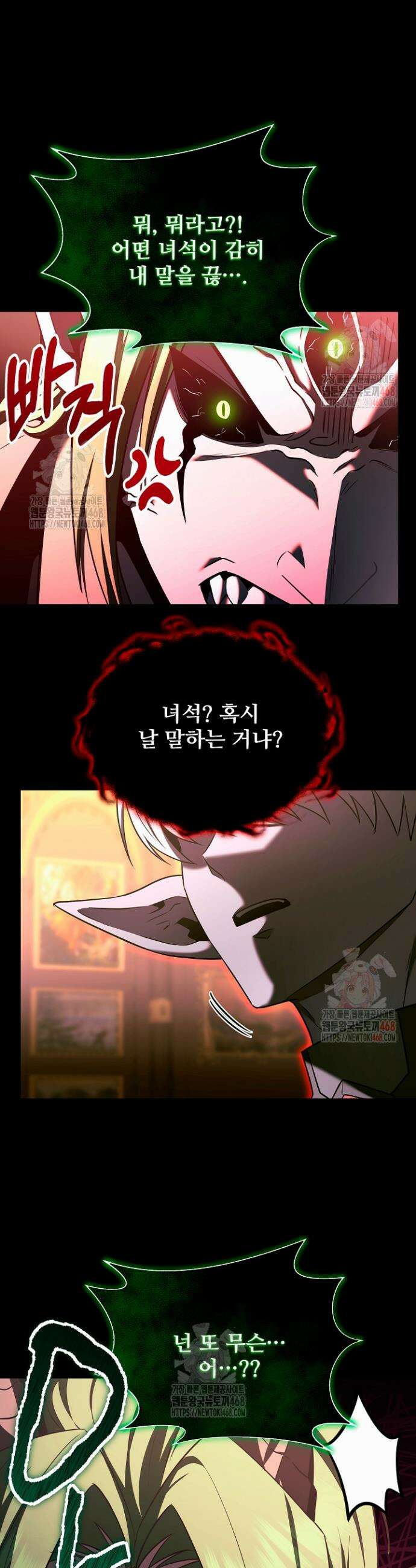 영웅, 공작가 장남 되다 71화 6