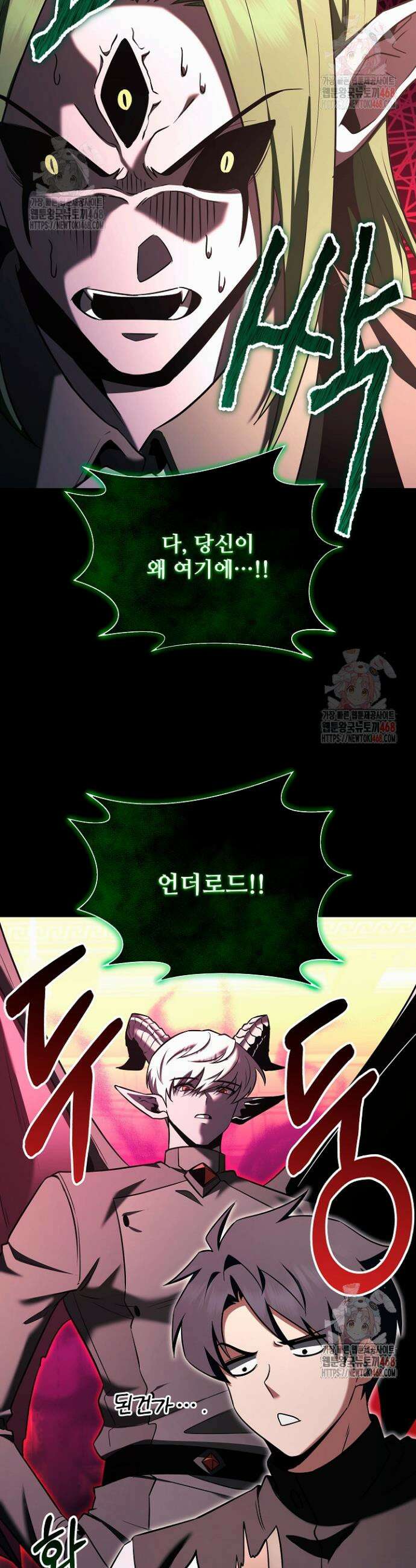 영웅, 공작가 장남 되다 71화 7