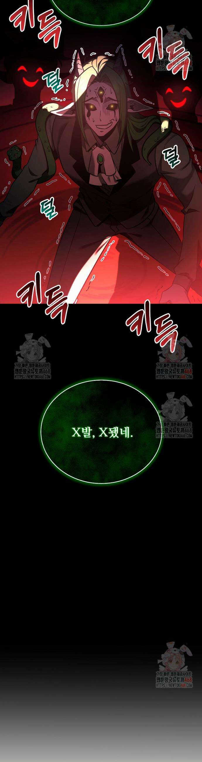 영웅, 공작가 장남 되다 71화 9