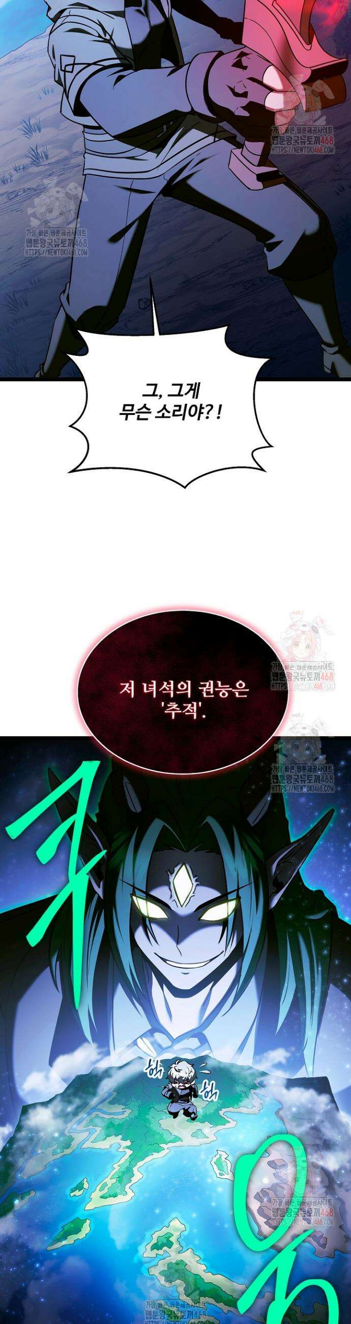 영웅, 공작가 장남 되다 71화 11