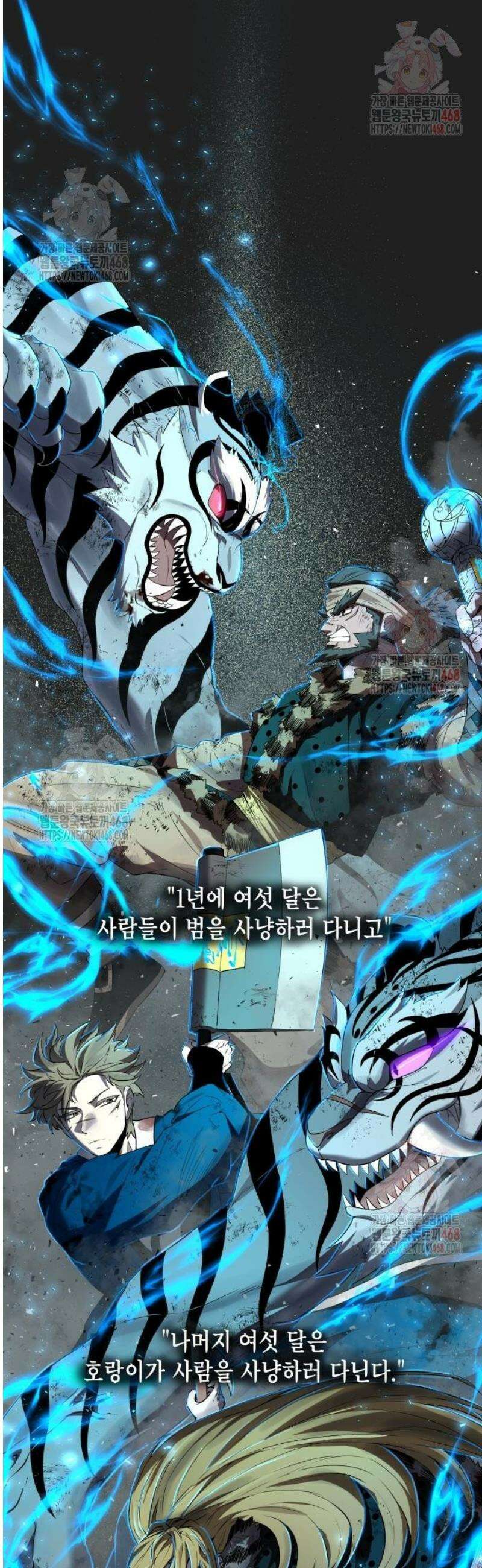 사람의 탈 61화． 사투(死鬪) 2