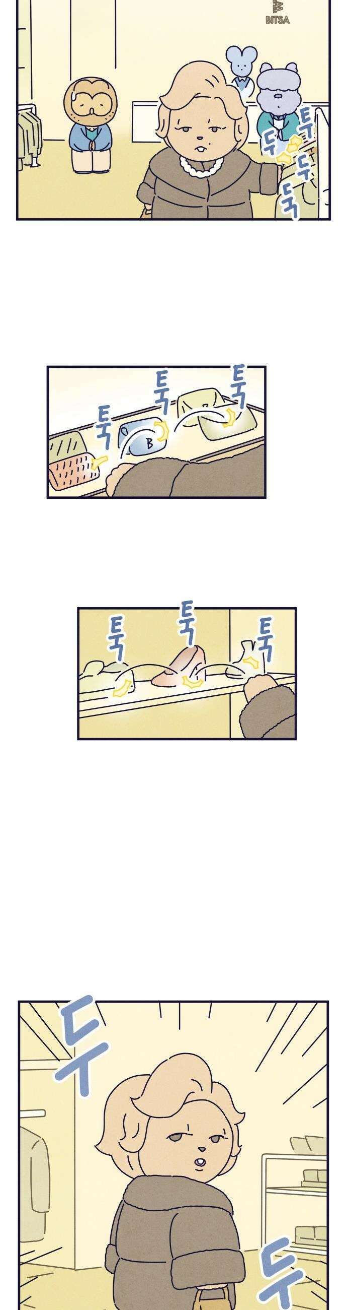 명품관의 진상 - 27화 - 오! 진상, 열여섯(2) 3