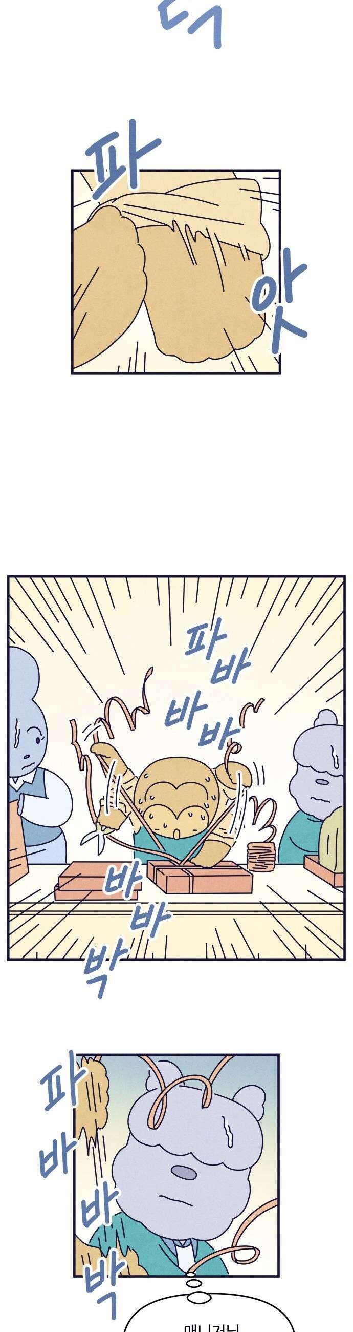 명품관의 진상 - 27화 - 오! 진상, 열여섯(2) 10