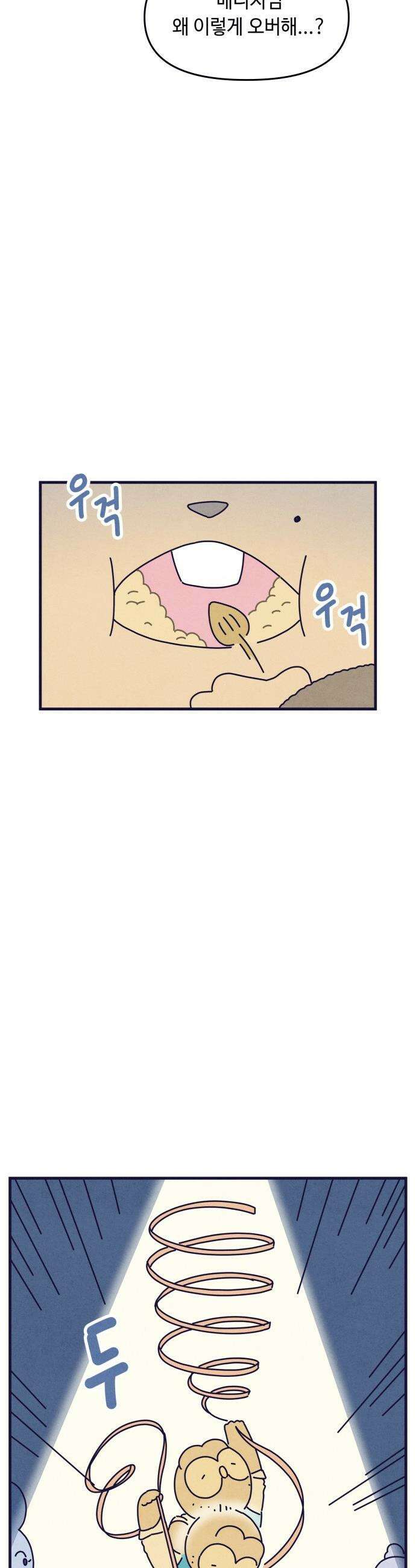 명품관의 진상 - 27화 - 오! 진상, 열여섯(2) 11