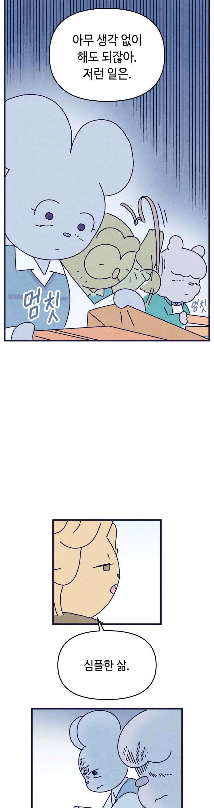 명품관의 진상 - 27화 - 오! 진상, 열여섯(2) 15