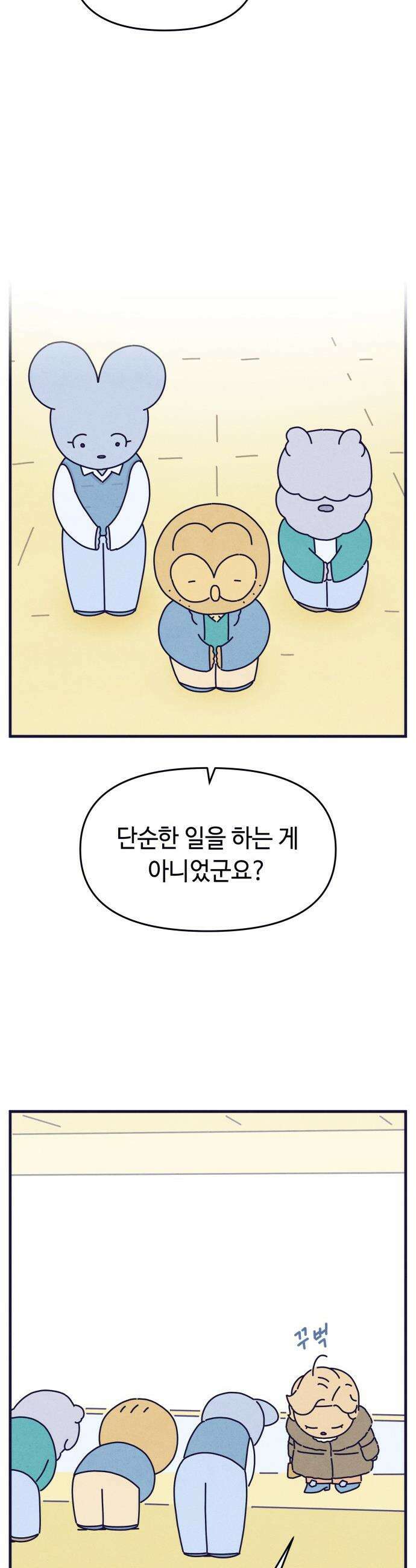 명품관의 진상 - 27화 - 오! 진상, 열여섯(2) 36