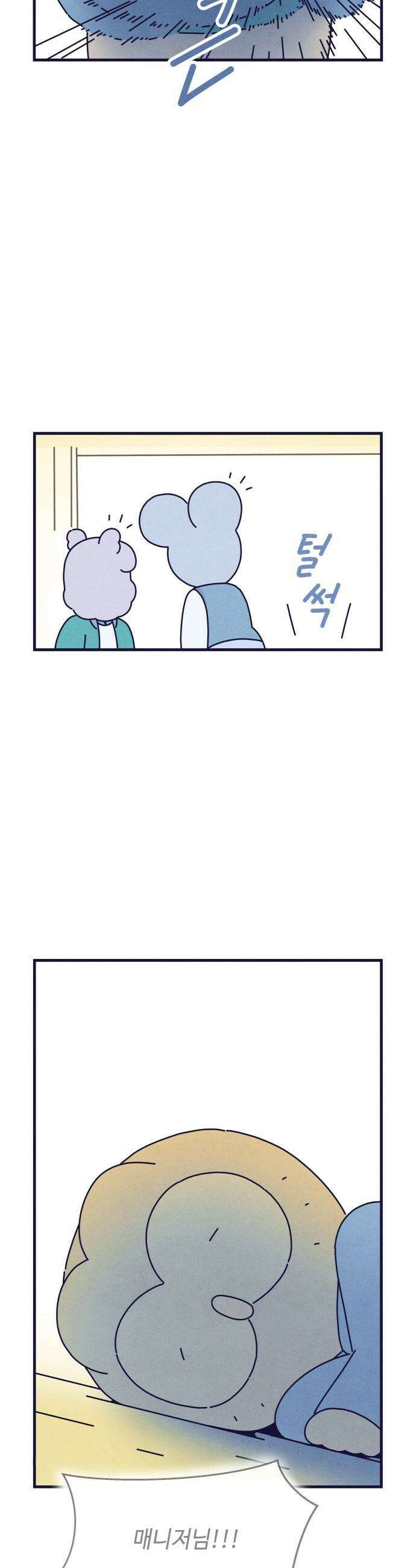 명품관의 진상 - 27화 - 오! 진상, 열여섯(2) 41