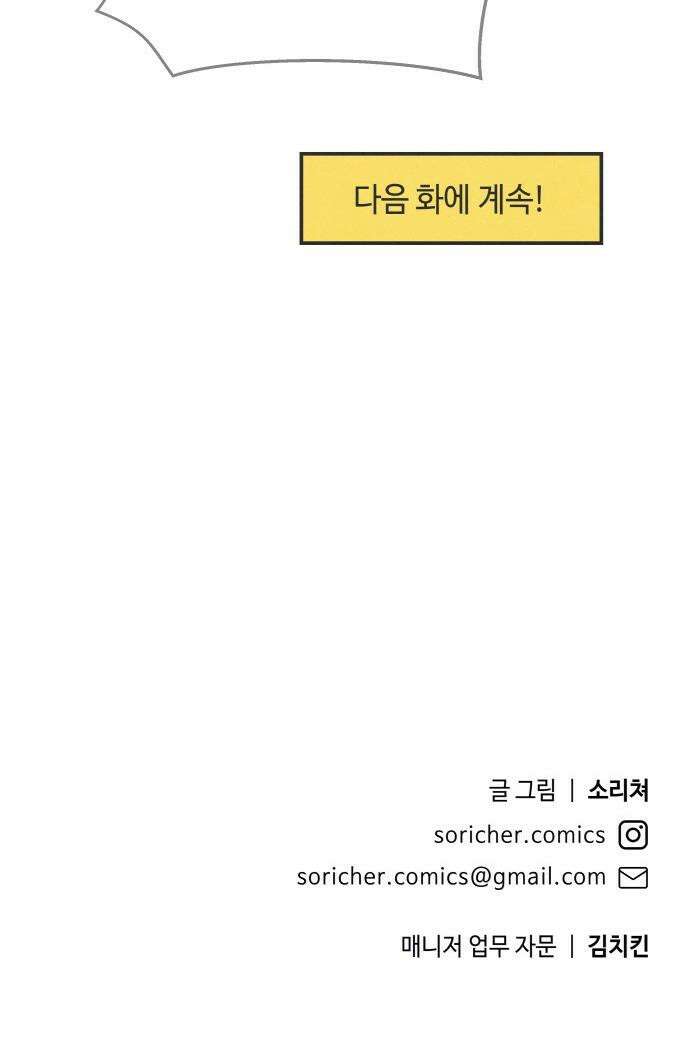명품관의 진상 - 27화 - 오! 진상, 열여섯(2) 42